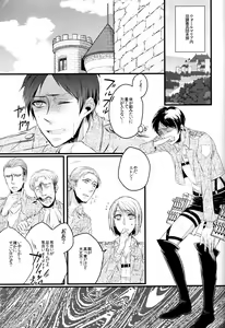 Page 2 of Sick of You - preview thumbnail