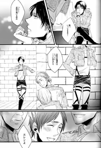 Page 22 of Sick of You - preview thumbnail