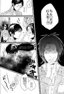 Page 29 of Sick of You - preview thumbnail