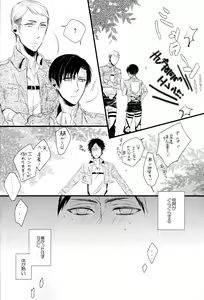 Page 3 of Sick of You - preview thumbnail