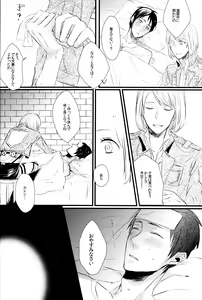 Page 5 of Sick of You - preview thumbnail