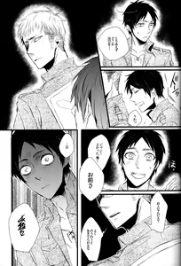 Page 8 of Sick of You - preview thumbnail
