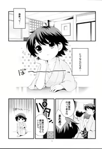 Page 4 of Onsen ryokou ni ikimashita (uncensored) - preview thumbnail
