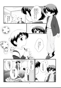 Page 5 of Onsen ryokou ni ikimashita (uncensored) - preview thumbnail