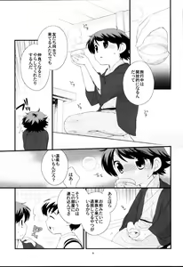 Page 8 of Onsen ryokou ni ikimashita (uncensored) - preview thumbnail