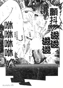 Page 126 of FOOL - preview thumbnail