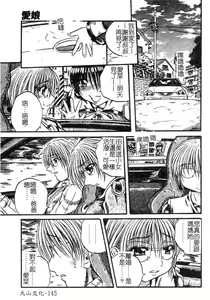 Page 146 of FOOL - preview thumbnail