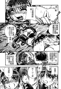 Page 164 of FOOL - preview thumbnail