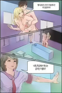 Page 3 of A school day | 등교 날 - preview thumbnail
