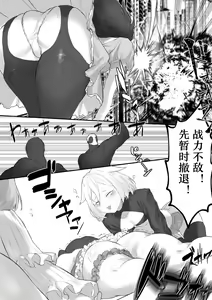 Page 27 of Mahou Shoujo VS Panty Hunter - preview thumbnail