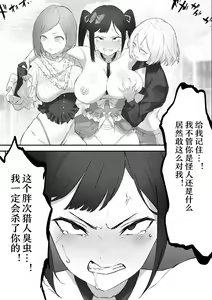 Page 28 of Mahou Shoujo VS Panty Hunter - preview thumbnail