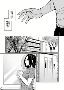 Page 11 of Amayodori Zenpen -Hashirizuyu- - preview thumbnail