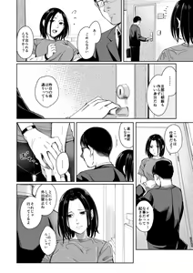 Page 12 of Amayodori Zenpen -Hashirizuyu- - preview thumbnail