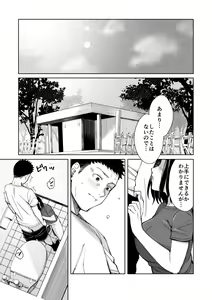 Page 33 of Amayodori Zenpen -Hashirizuyu- - preview thumbnail