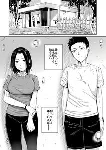 Page 5 of Amayodori Zenpen -Hashirizuyu- - preview thumbnail