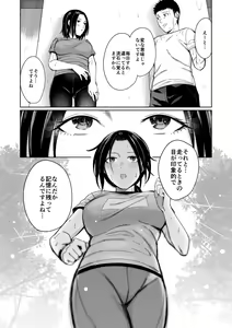 Page 8 of Amayodori Zenpen -Hashirizuyu- - preview thumbnail