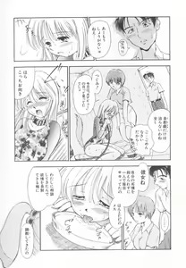Page 13 of Torikohime - Princess in Prison - preview thumbnail