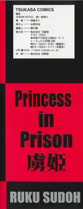 Page 4 of Torikohime - Princess in Prison - preview thumbnail