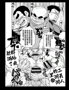 Page 15 of Sougyou Kussaku Kouji - preview thumbnail