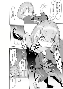 Page 11 of SS Manga - preview thumbnail