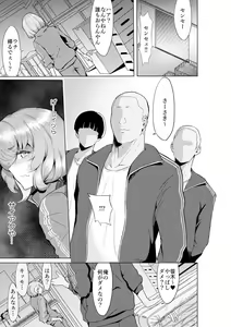 Page 2 of SS Manga - preview thumbnail