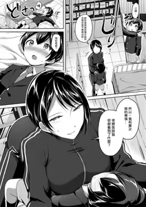 Page 12 of Mohitotsu Himitsu no Houkago - preview thumbnail