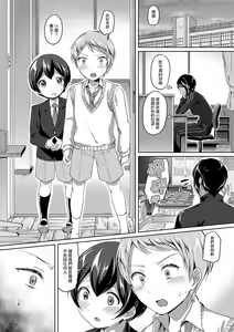 Page 37 of Mohitotsu Himitsu no Houkago - preview thumbnail