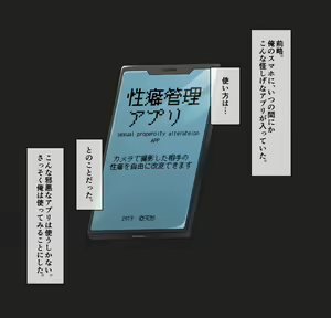 Saimin Appli de Kyokon Ikemen to Nama Koubi! — hentai manga cover on Fhentai