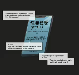 Page 18 of Saimin Appli de Kyokon Ikemen to Nama Koubi! - preview thumbnail