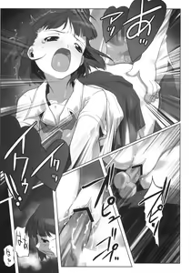 Page 12 of Ura Nana -Torikago- - preview thumbnail