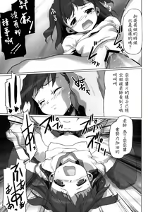 Page 44 of Ura Nana -Torikago- - preview thumbnail