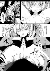 Page 9 of Yuri Succubus no Oshigoto | 百合魅魔的工作❤ - preview thumbnail