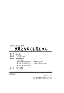 Page 186 of Totsugeki Tonari no Onii-chan - Charge the Brother of neighboring house - preview thumbnail
