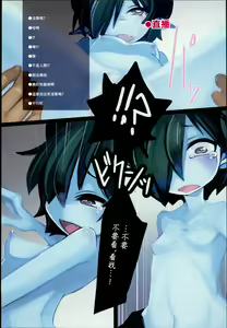 Page 11 of Dragon Route R2 | 做龍~R2 - preview thumbnail