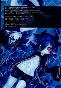 Page 14 of Dragon Route R2 | 做龍~R2 - preview thumbnail