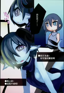 Page 6 of Dragon Route R2 | 做龍~R2 - preview thumbnail
