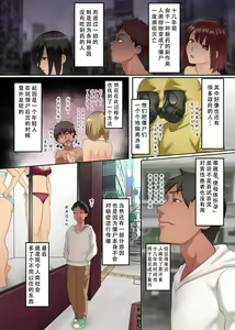 Page 4 of Zombie Harem!? Virus Kansen Shita Muteikou na Bijo-tachi to Haramase Harem - preview thumbnail