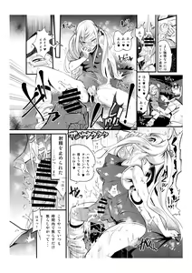 Page 2 of Newhalf Rendezvous - preview thumbnail