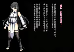 Page 134 of Senki Bad End Gaiden Sennou Haiboku shita Heroine no Matsuro- - preview thumbnail