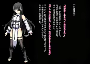 Page 136 of Senki Bad End Gaiden Sennou Haiboku shita Heroine no Matsuro- - preview thumbnail