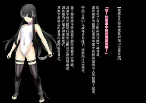 Page 138 of Senki Bad End Gaiden Sennou Haiboku shita Heroine no Matsuro- - preview thumbnail