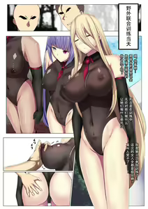 Page 32 of Senki Bad End Gaiden Sennou Haiboku shita Heroine no Matsuro- - preview thumbnail
