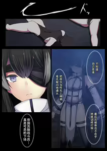 Page 62 of Senki Bad End Gaiden Sennou Haiboku shita Heroine no Matsuro- - preview thumbnail