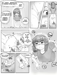 Page 13 of 오싹오싹 젤서운 이야기 1 ~ 3 - preview thumbnail