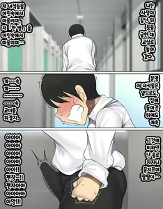 Page 101 of Kakko Tsukete Eroi Koto ni Kyoumi Nai Furi Shitetara Ore no Hou ga Saki ni Suki datta Osananajimi o Erozaru no Tomodachi ni Torareru Ohanashi - preview thumbnail
