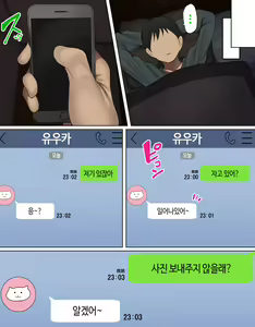 Page 11 of Kakko Tsukete Eroi Koto ni Kyoumi Nai Furi Shitetara Ore no Hou ga Saki ni Suki datta Osananajimi o Erozaru no Tomodachi ni Torareru Ohanashi - preview thumbnail