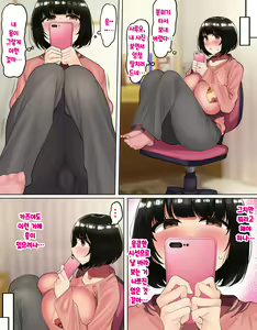 Page 17 of Kakko Tsukete Eroi Koto ni Kyoumi Nai Furi Shitetara Ore no Hou ga Saki ni Suki datta Osananajimi o Erozaru no Tomodachi ni Torareru Ohanashi - preview thumbnail