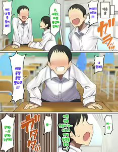 Page 35 of Kakko Tsukete Eroi Koto ni Kyoumi Nai Furi Shitetara Ore no Hou ga Saki ni Suki datta Osananajimi o Erozaru no Tomodachi ni Torareru Ohanashi - preview thumbnail