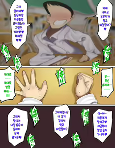 Page 37 of Kakko Tsukete Eroi Koto ni Kyoumi Nai Furi Shitetara Ore no Hou ga Saki ni Suki datta Osananajimi o Erozaru no Tomodachi ni Torareru Ohanashi - preview thumbnail