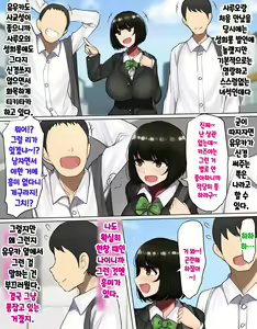 Page 6 of Kakko Tsukete Eroi Koto ni Kyoumi Nai Furi Shitetara Ore no Hou ga Saki ni Suki datta Osananajimi o Erozaru no Tomodachi ni Torareru Ohanashi - preview thumbnail